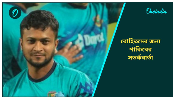 Shakib Al Hasan Shakib Al Hasan