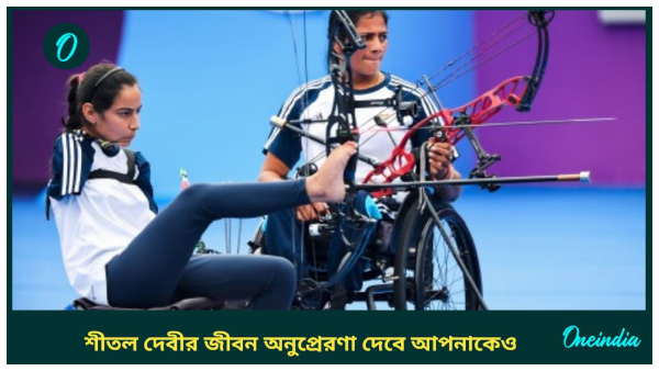 Shital Devi Shital Devi