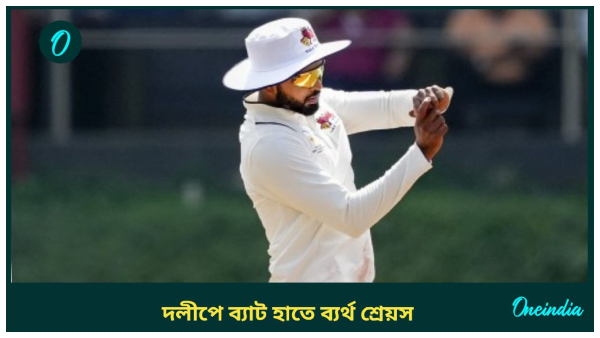 Duleep Trophy Duleep Trophy