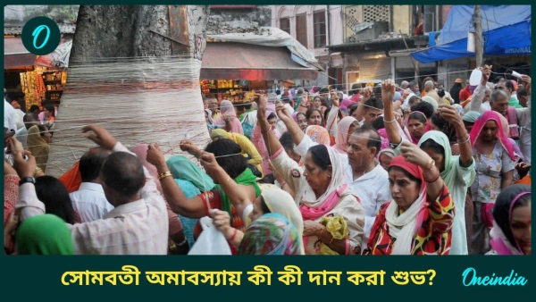 Somvati Amavasya Somvati Amavasya