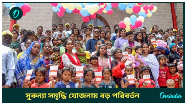 Sukanya samriddhi yojona