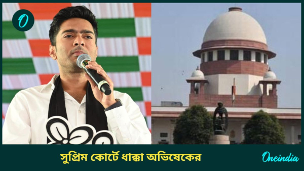 supreme court and Abhishek Banerjee supreme court and Abhishek Banerjee