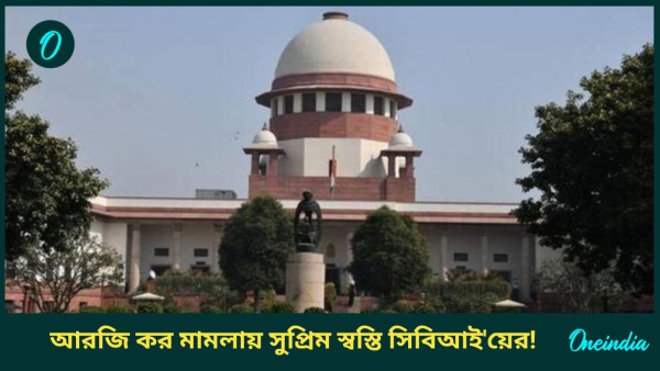 Supreme court