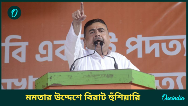 Suvendu On Mamata