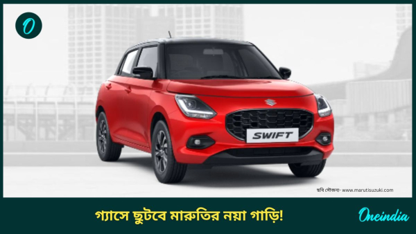Maruti swift