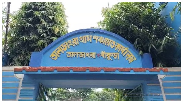 Trinamool Congress