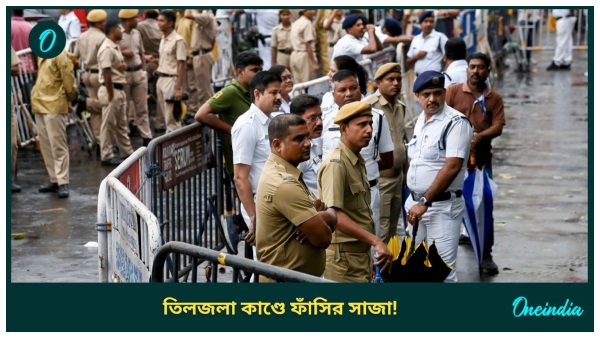 Tiljala Child Murder Case