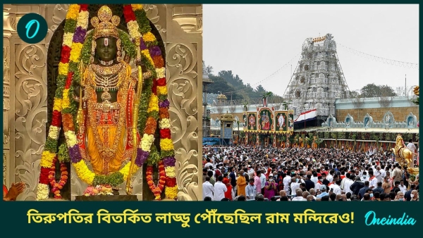 Tirupati And rammandir