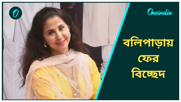 Urmila Matondkar