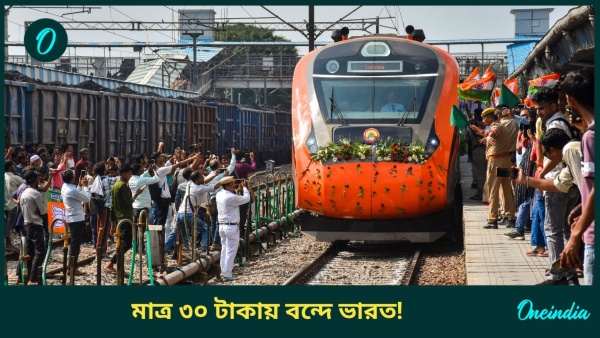 vande bharat metro