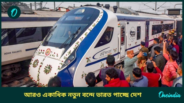 Vande bharat Vande bharat