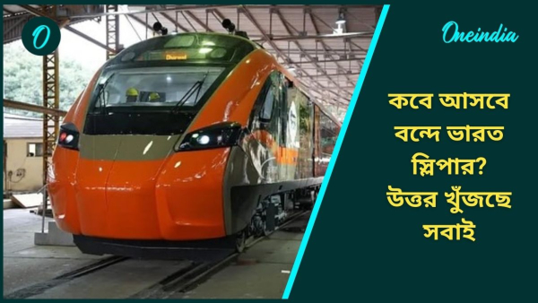 vande vharat
