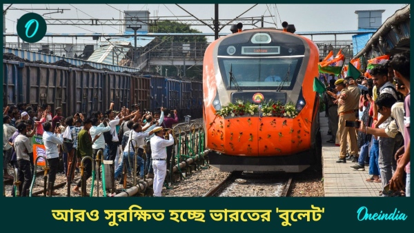 Vande Bharat