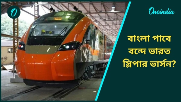 Vandebharat exp