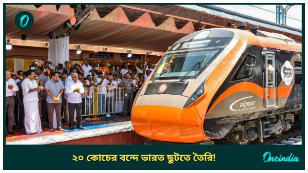 Vande Bharat Express