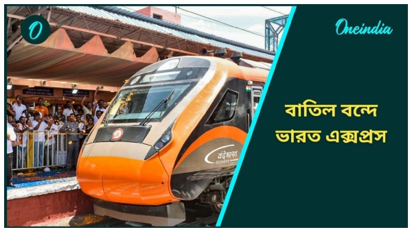 List of Train Cancelled List of Train Cancelled