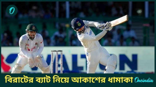 IND vs BAN