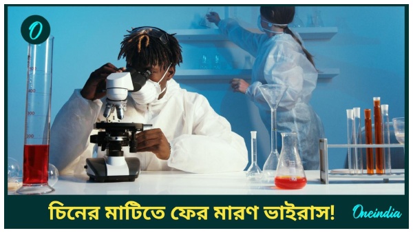 Dangerous Viruses Detected In China