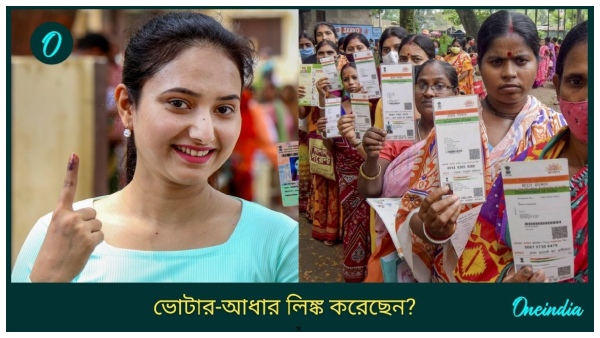 Aadhaar Voter Link