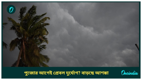 Rain Forecast In West Bengal Rain Forecast In West Bengal
