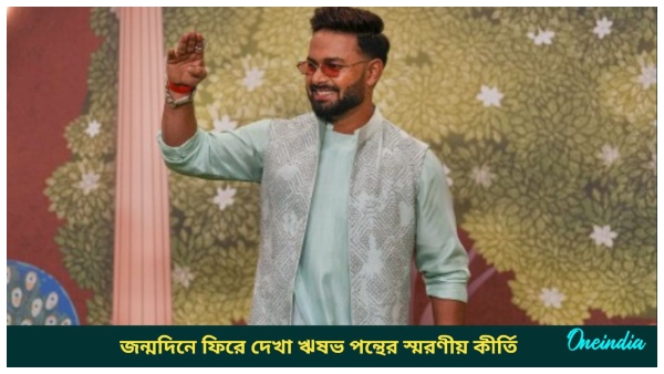 Rishabh Pant Birthday Rishabh Pant Birthday