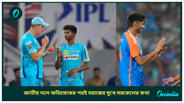 India vs Bangladesh