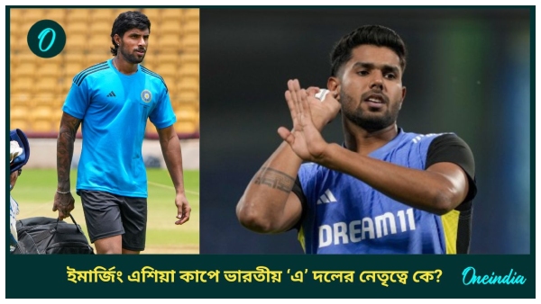 Emerging Asia Cup Emerging Asia Cup
