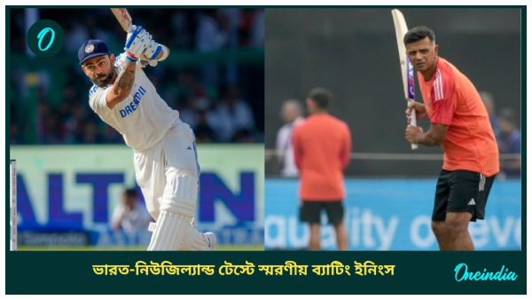 India vs New Zealand