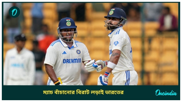 India vs New Zealand