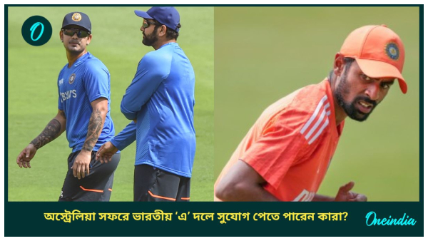India A team