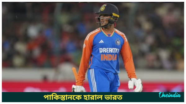 Emerging Asia Cup