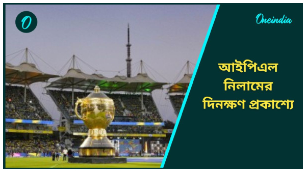IPL 2025