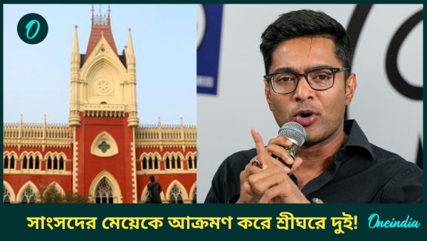 Abhishek baneree and high court