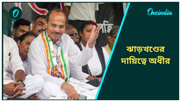 Jharkhand Election 2024 Jharkhand Election 2024