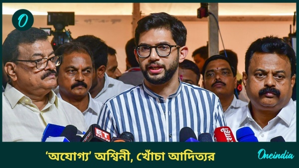 Aditya Thackeray