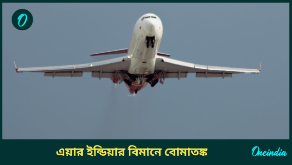Air India