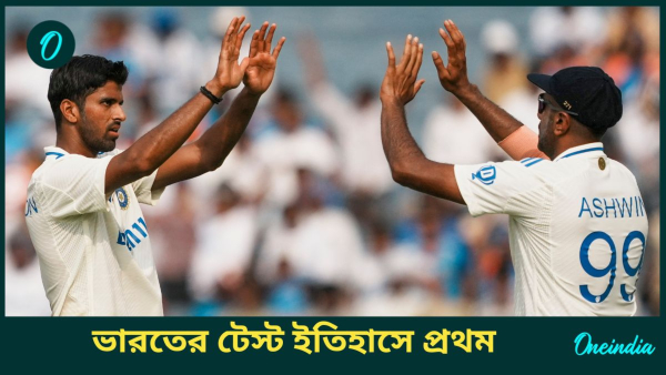 IND vs NZ