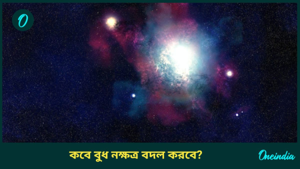 Astrology