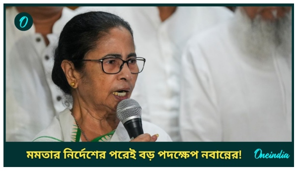 Bangla Awas Yojana Bangla Awas Yojana