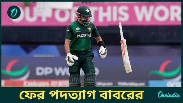 Babar Azam