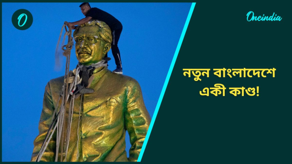 Banga bandhu