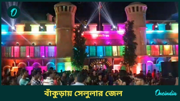 Bankura Bankura