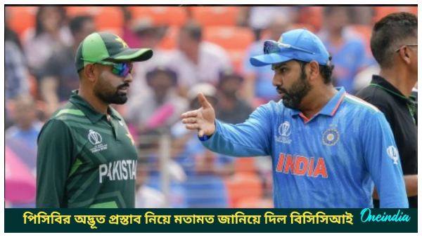 Champions Trophy 2025 Champions Trophy 2025