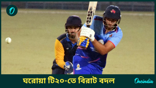 Syed Mushtaq Ali Trophy