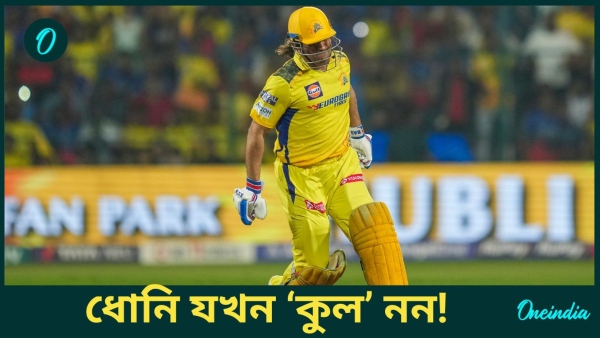MS Dhoni