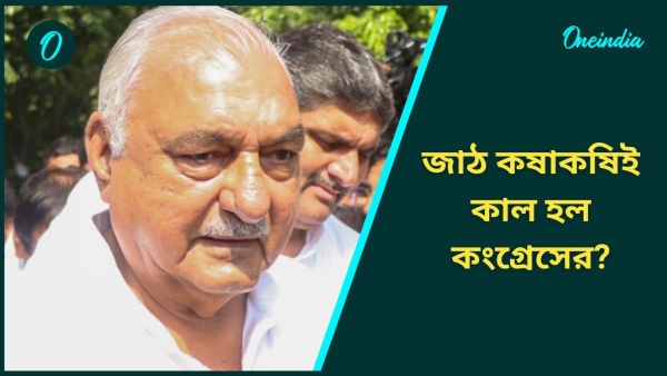 Bhupinder Singh Hooda