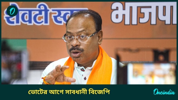 BJP BJP