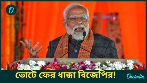 Assembly Elections 2024 Dainik Bhaskar Exit Polls Assembly Elections 2024 Dainik Bhaskar Exit Polls