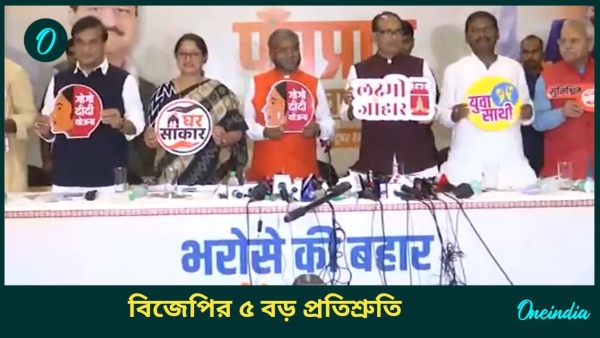 Jharkhand Election 2024