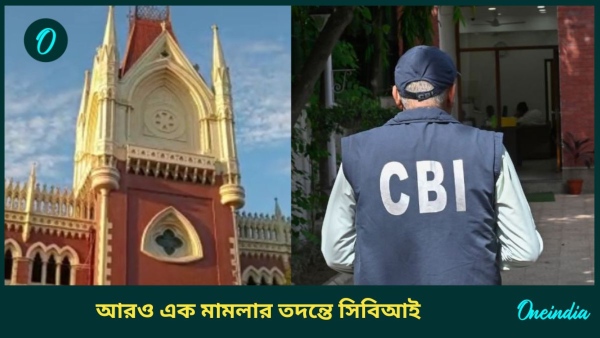 high-court high-court